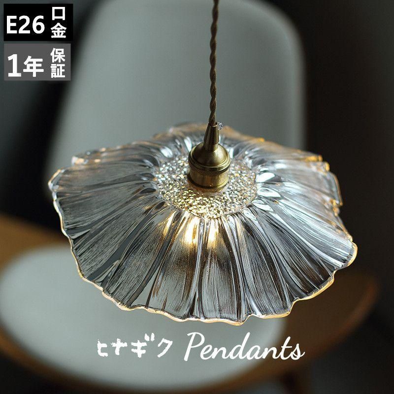 新品】 北欧 ガラス 1灯 レトロ ライト ダイニング 寝室 バルコニー