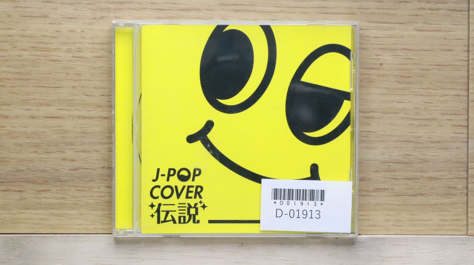 パピプ 販売 yeah cd