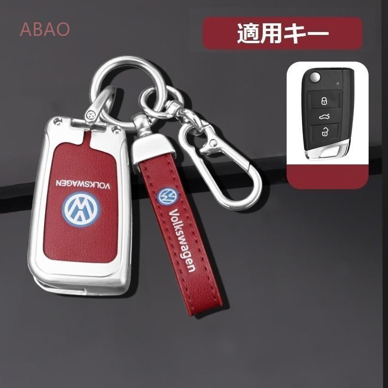 フォルクスワーゲンシルバー/レッドスマート キーケース 車 キーカバー キーホルダー 電波障害なし 優質なTPU材料を使用して 耐衝撃B番 yaaa qtm