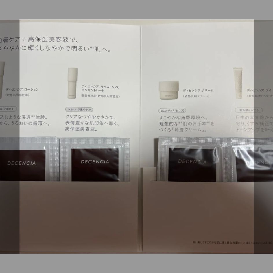 DECENCIA ローションリフィル 、モイスト、クリームリフィル3点セット