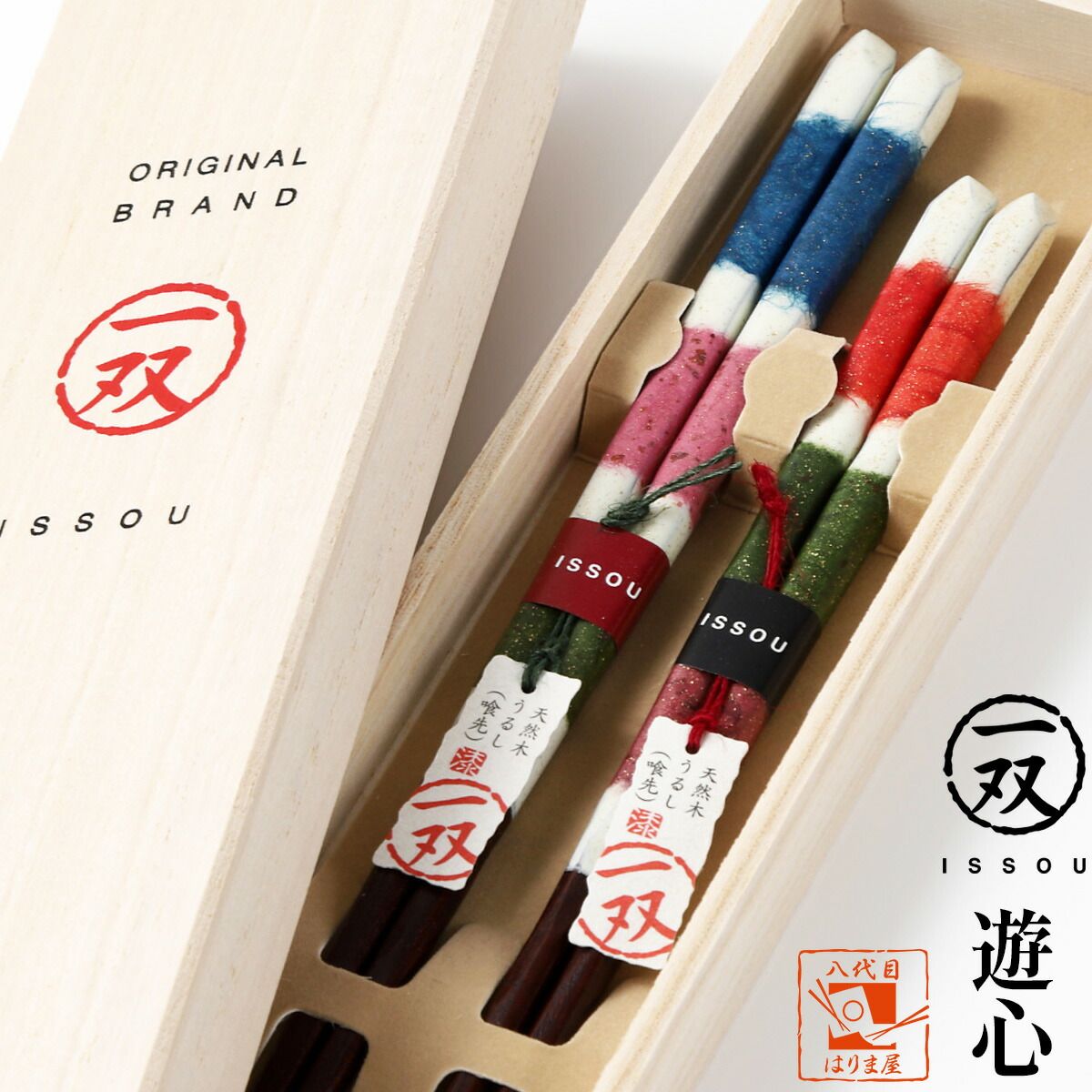 ■ 夫婦箸 箸 一双 遊心 ゆうしん 桐箱入り