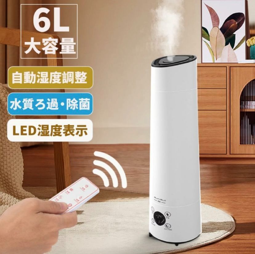 加湿器 超音波式 空気加湿器 除菌 長時間 空気加湿機 6L 大容量 おしゃれ アロマ 大型 定時 アロマディフューザー アロマ対応 卓上 リモコン付 上から給水 空焚き防止