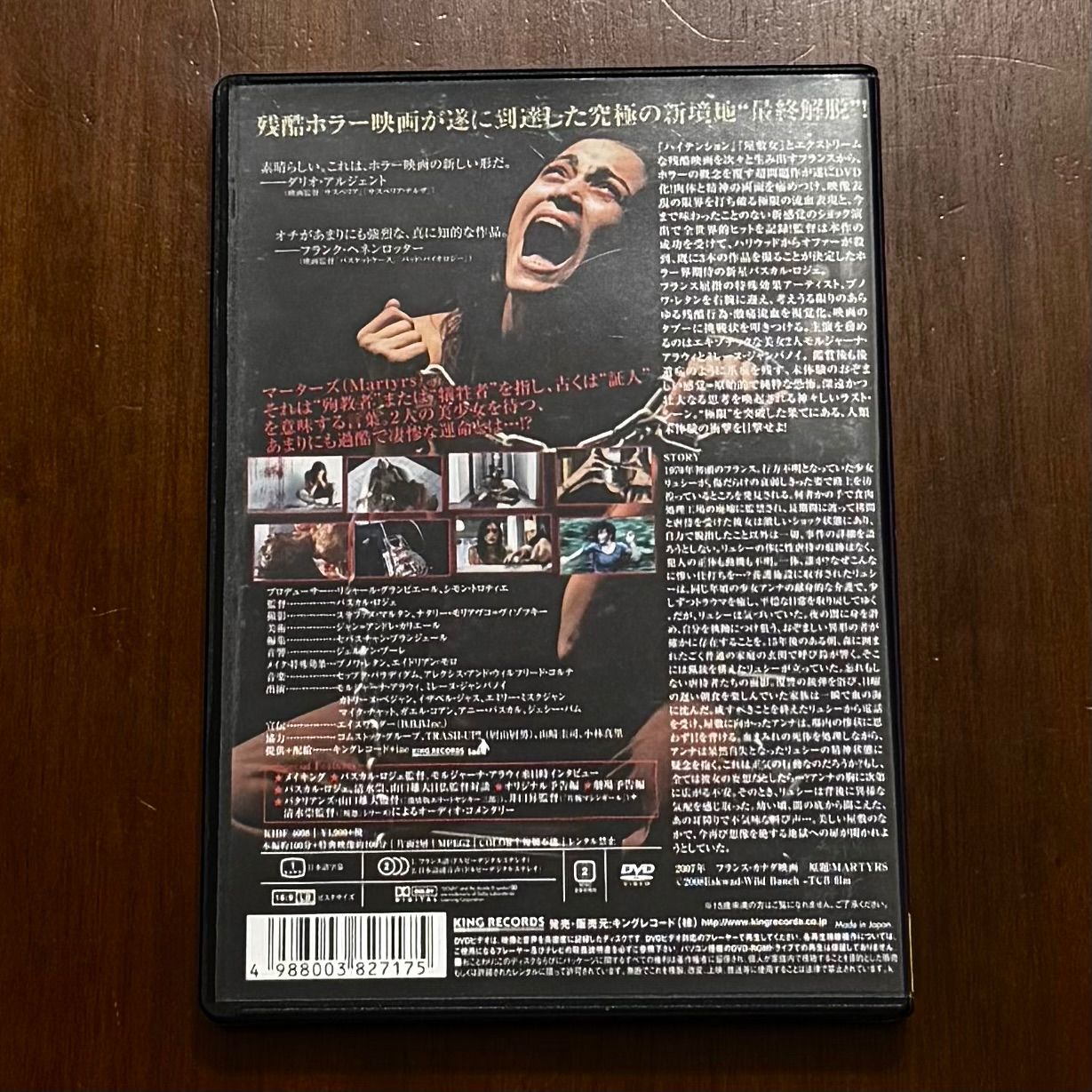 DVD】『マーターズ』（オリジナル版） - メルカリ