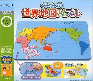 くもんの世界地図パズル 20周年スペシャルセット 知育玩具 おもちゃ