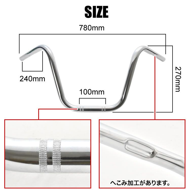 イントルーダー400 汎用 アップハンドルバー 1インチ 25.4mm シルバーメッキ ハンドルパイプ アプハン 絞り チョッパー