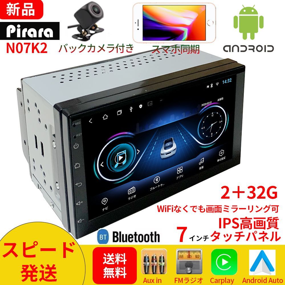 PC-N07K2 Android式カーナビ7インチ2GB+32GB ステレオ carplay付き