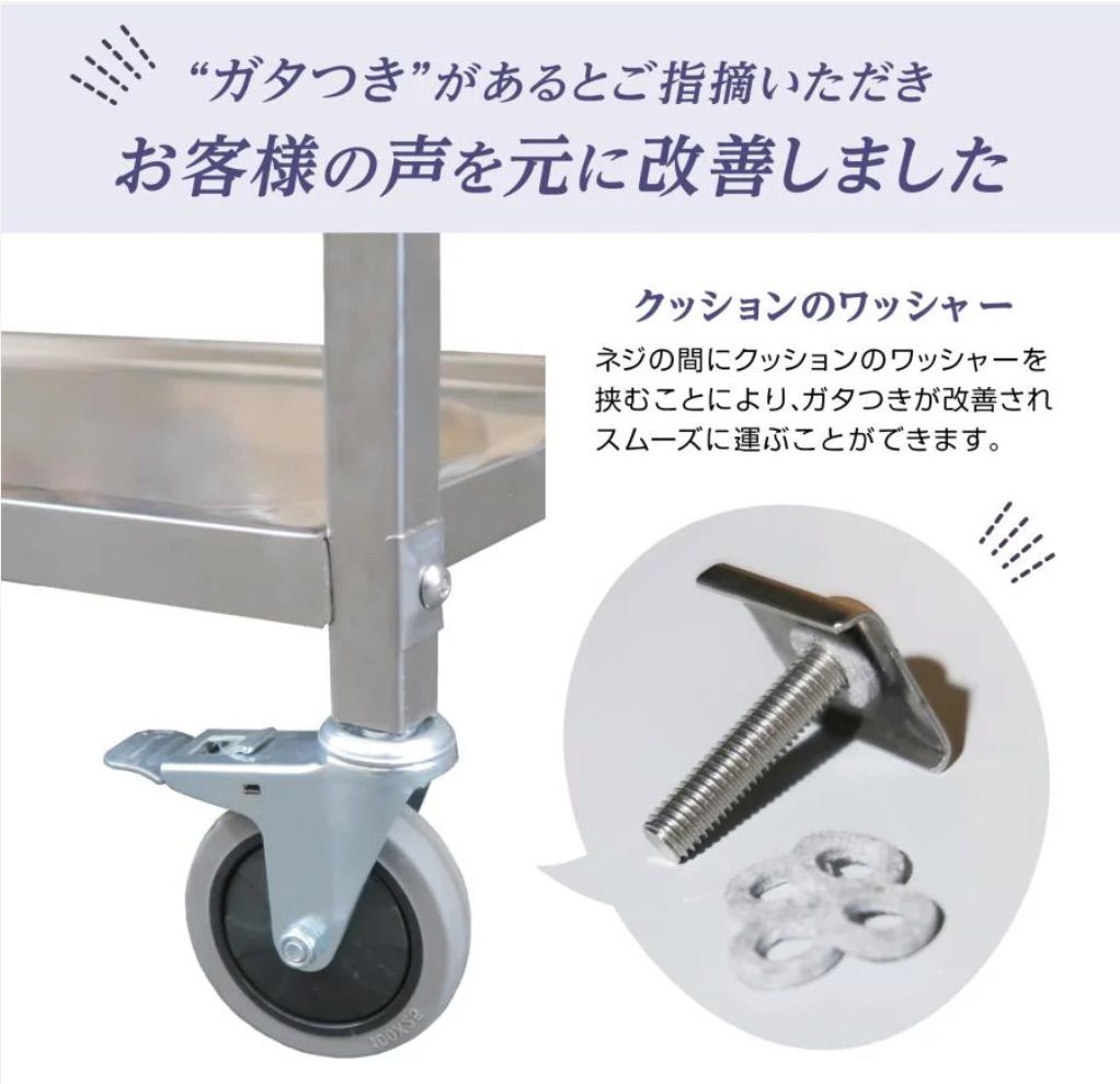 ステンレス製3段ワゴン キャスター付き 90×85×45㎝ 耐久性抜群