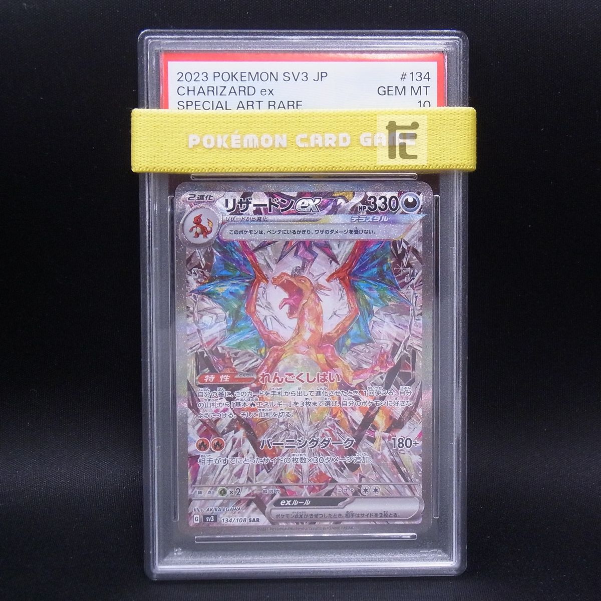 2023 POKEMON SV3 リザードンex psa10 PSA 10 GEM MINT JAPANESE POKEMON 2023 CHARIZARD ex 125/108