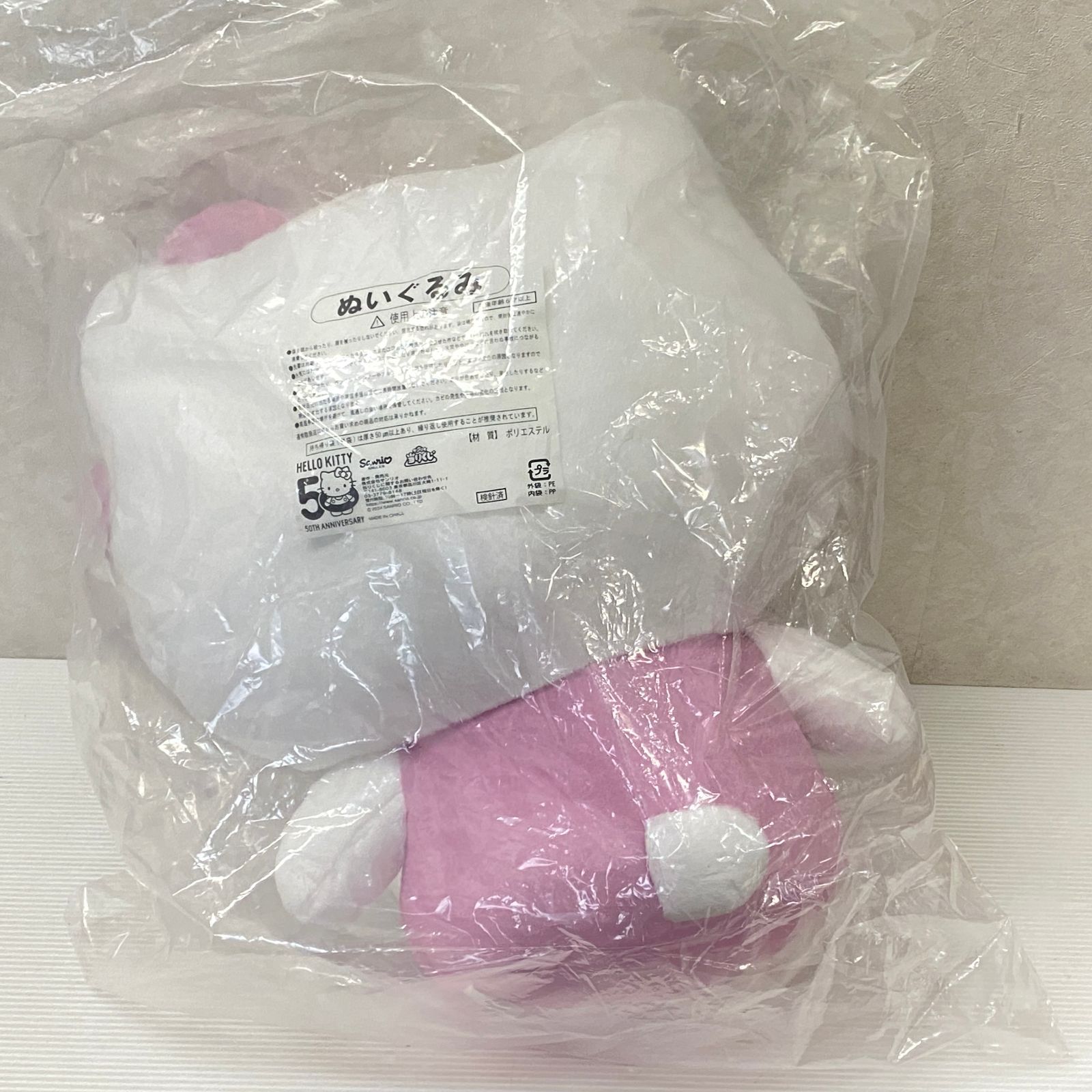 新品未開封♡ サンリオ ハローキティ 当たりくじ 50th ぬいぐるみ セット ハズレなしのHappyくじに「HELLO KITTY 50th～ハッピー