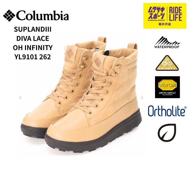 ムラスポ公式 COLUMBIA コロンビア SUPLANDⅢ DIVA LACE WP OH INFINITY サップランド ディーヴァ YL9101 262 CANOE レディース 防水防寒防滑シューズ オムニヒート ビブラム