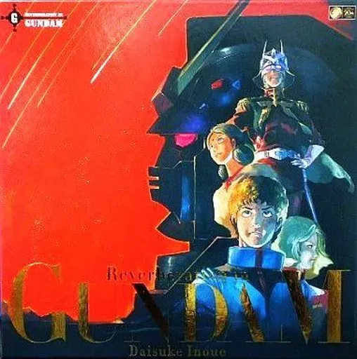 「Reverberation in GUNDAM/井上大輔」　未使用品 Reverberation in GUNDAM/井上大輔」 未使用品 廃盤】 Reverberation