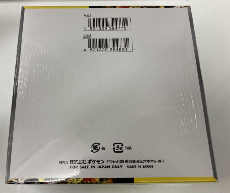 シュリンク付き ポケモンカードゲーム