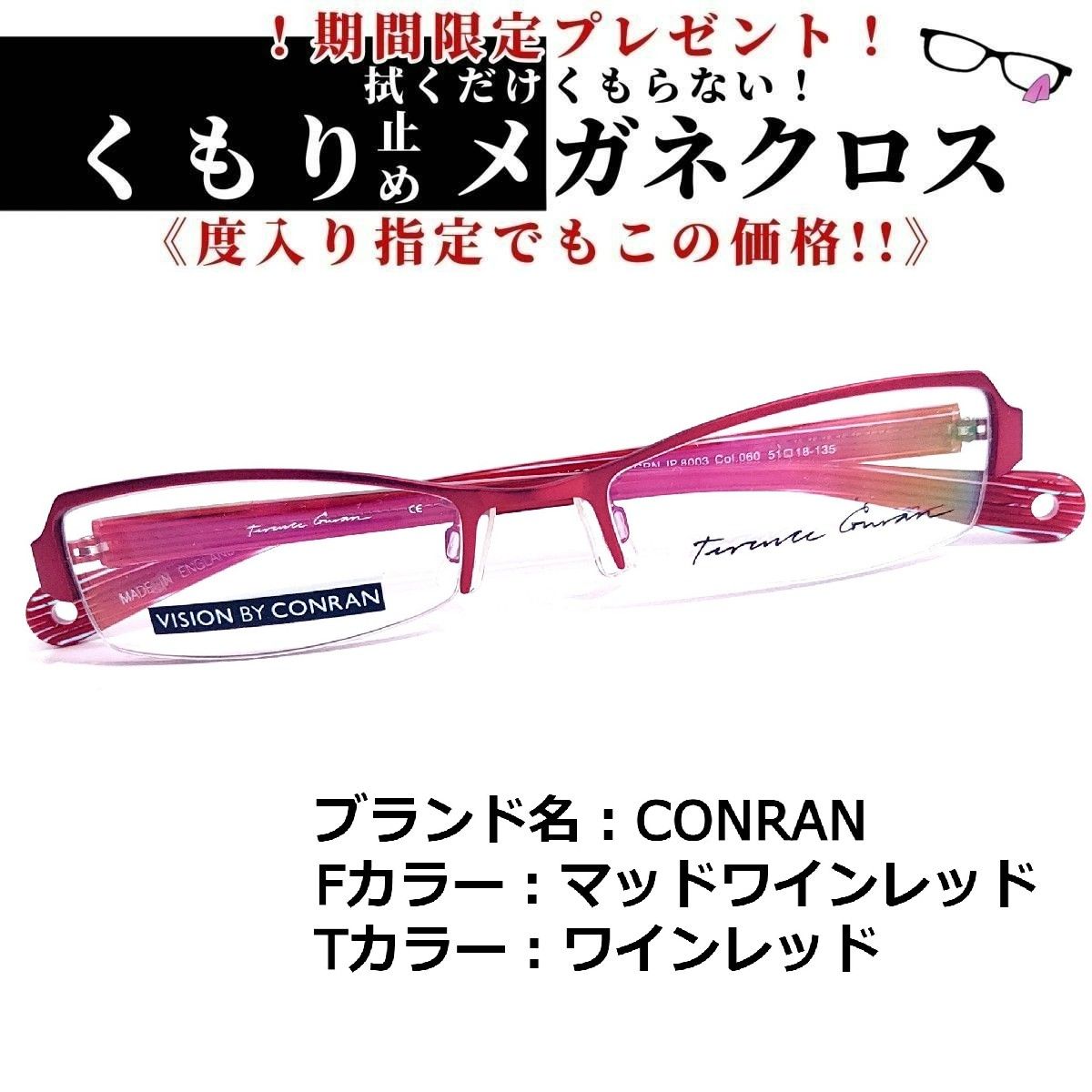 No.1561-メガネ CONRAN【フレームのみ価格】 - サングラス/メガネ