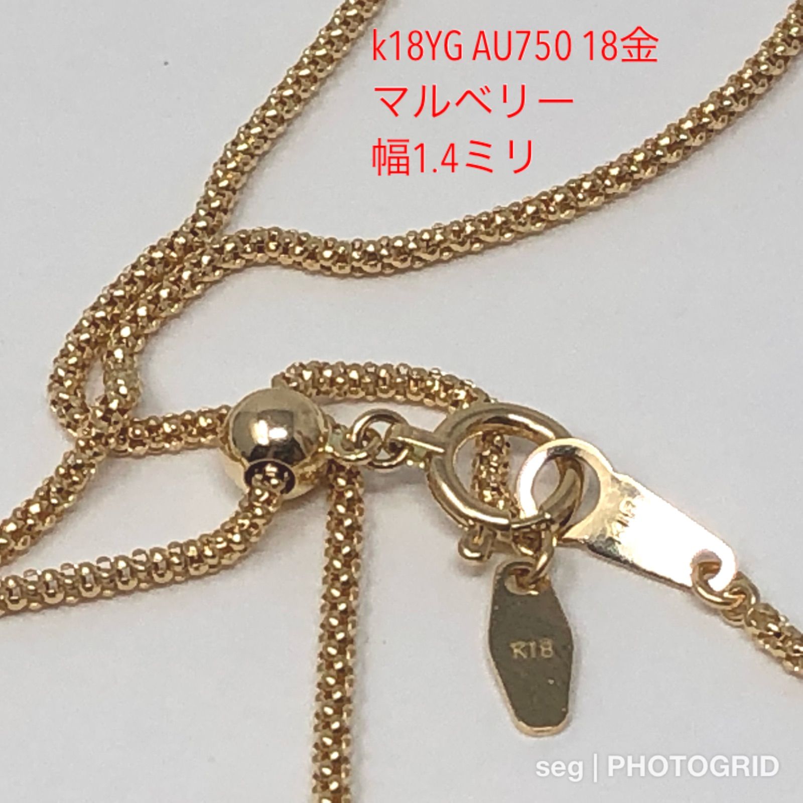 k18YG AU750 18金 イエローゴールド マルベリー