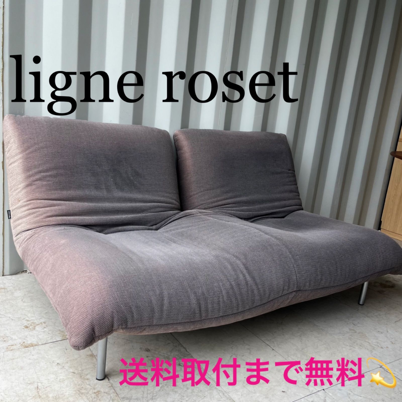 【5月15日までの出品です】リーンロゼ　カラン　2P リクライニングソファ リーンロゼカラン 🛋ソファーは、リクライニングが可能です。 お