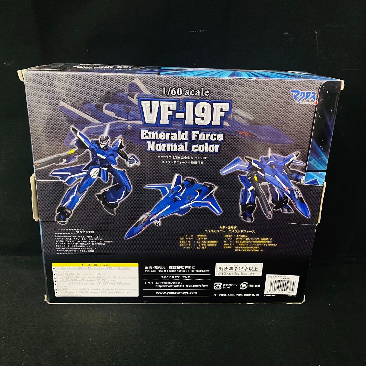 YAMATO やまと 1/60 マクロス7 vf-19F エメラルドフォース一般機仕様