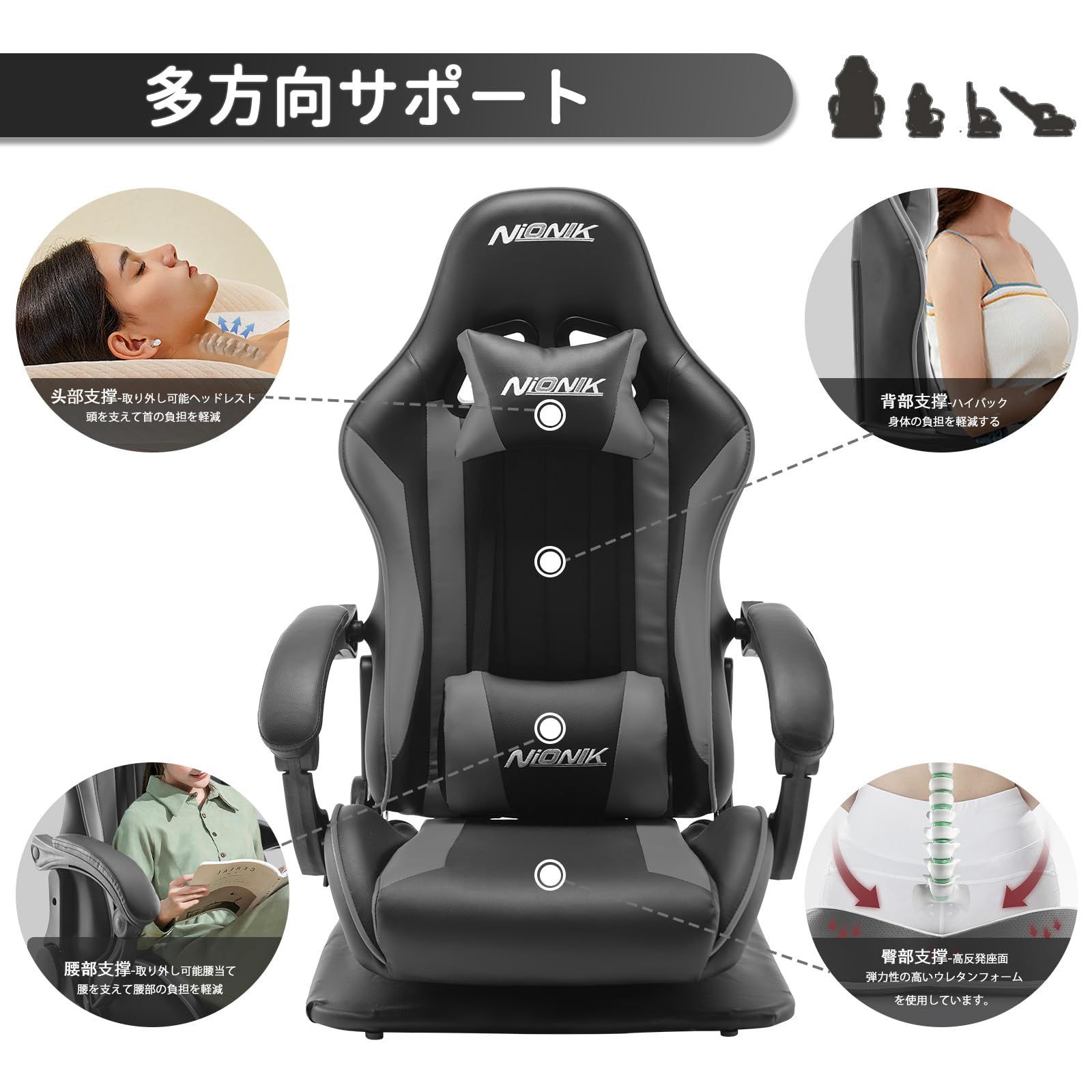 新着商品 NIONIK ゲーミングチェア 座椅子 ゲーミング座椅子 180°リクライニング 高反発座面 ハイバック 連動アームレスト ランバーサポート 360°回転座面 PUレザー 座椅型ゲーミングチェア ブラック＆グレー MARWIL-DEMENAGEMENTS_CH