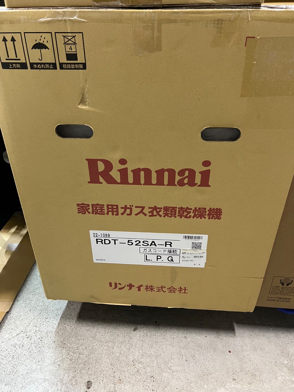 未使用 開封品 リンナイ 乾太くん RDT-52SA-R [LPガス] 衣類乾燥