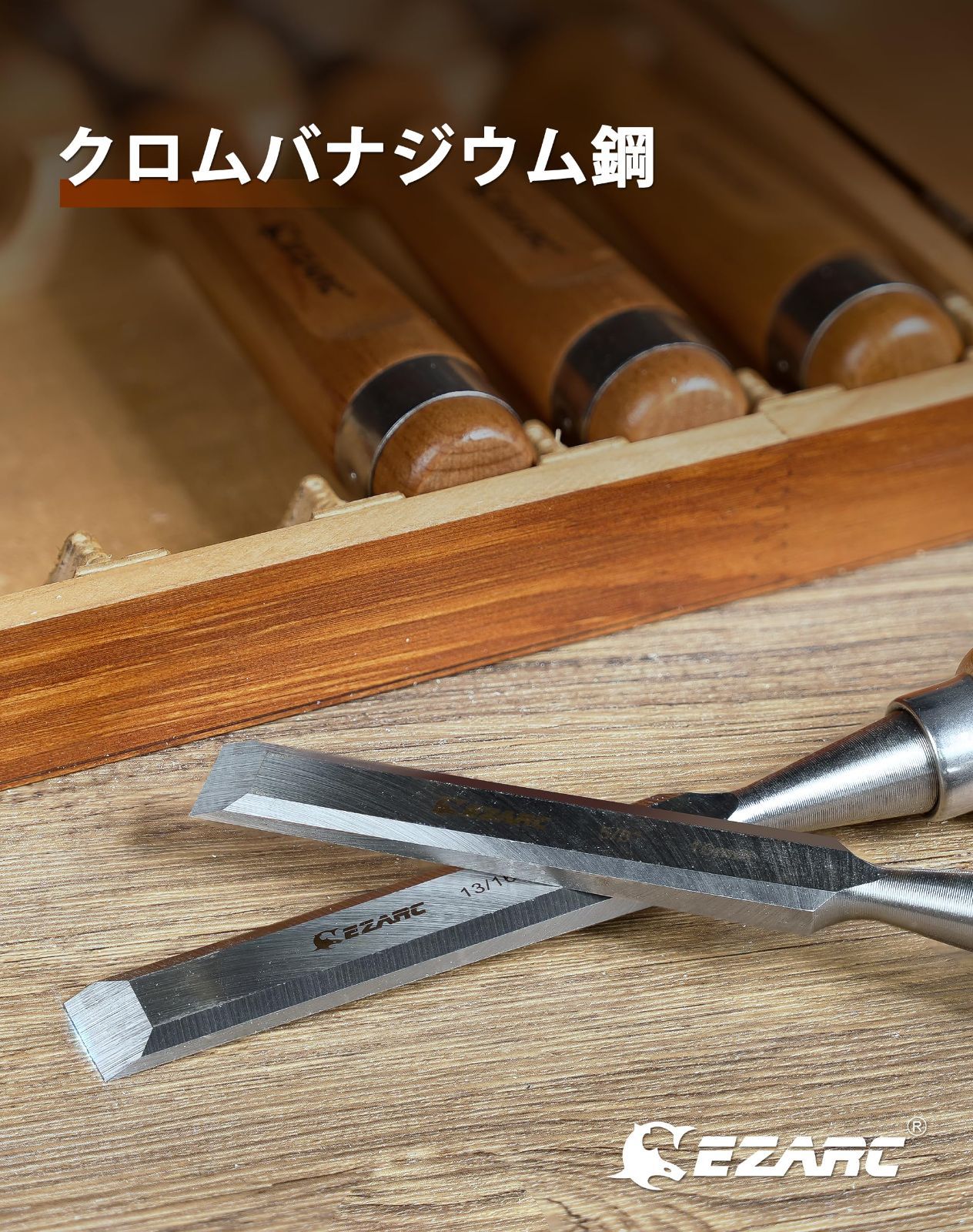 【特価商品】EZARC のみ セット 6本組 木工用 6/10/12/16/20/25mm 切れ味抜群 プロ仕様 ブナ材ハンドル 大工道具 木箱入れ