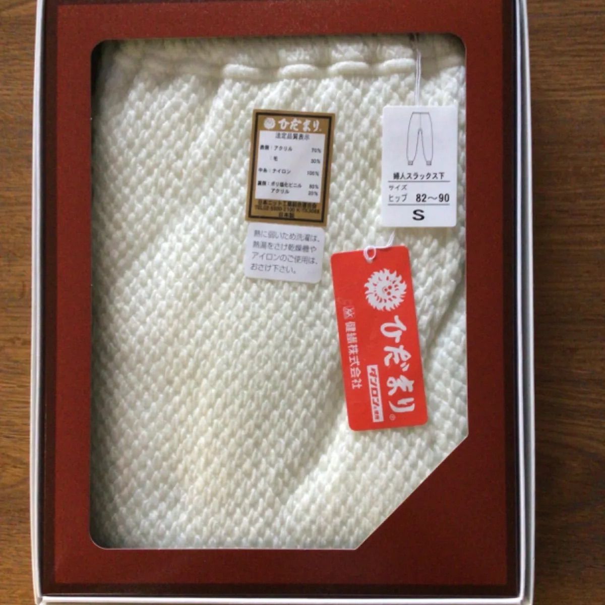ひだまり希婦人上下Sサイズ オフホワイト