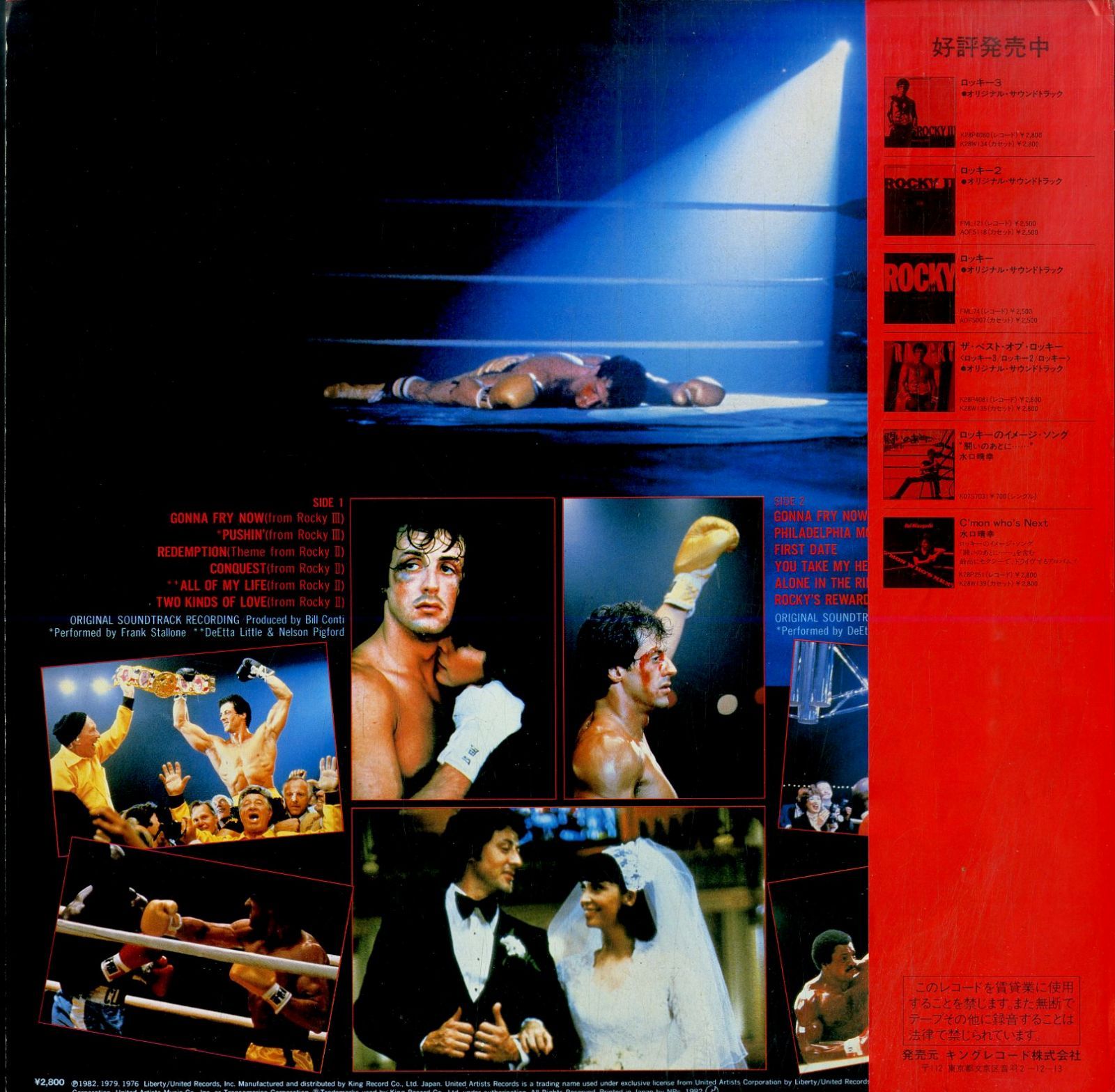 LP1枚 / ビル・コンティ(音楽) / ロッキー The Best Of Rocky OST 