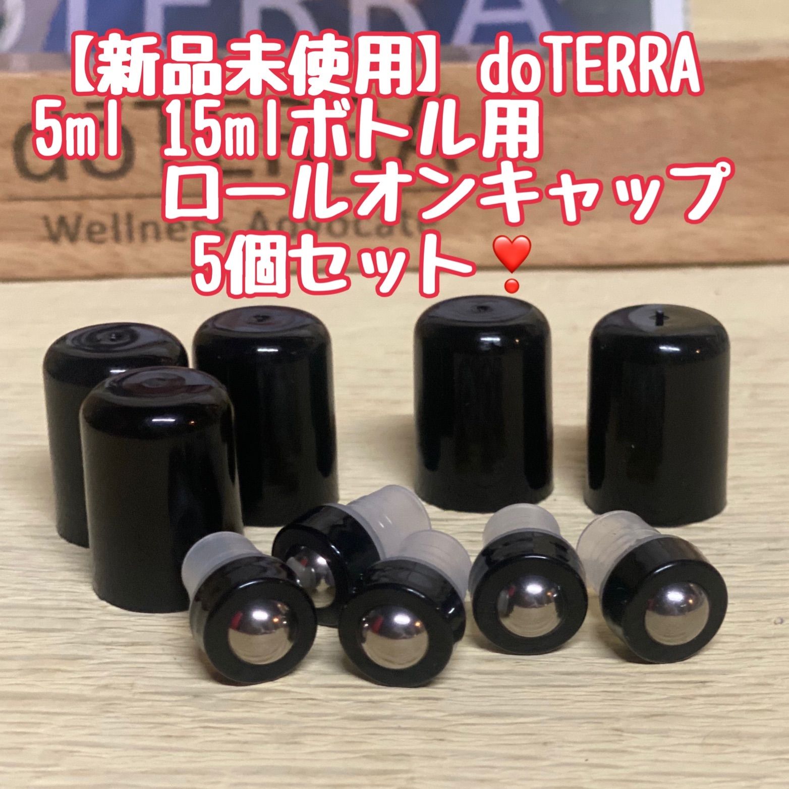 ロールオンキャップ5個セット 5ml 15mlボトル ロールオンヘッド ドテラ