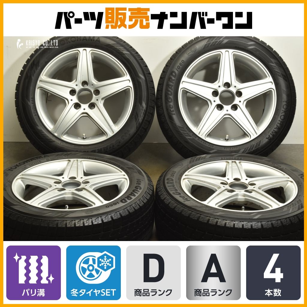 バリ溝 スタッドレスタイヤ付 AGA 16in 7J 45 PCD112 ヨコハマ アイスガード IG60 205 55R16 ベンツ Aクラス Bクラス Cクラス