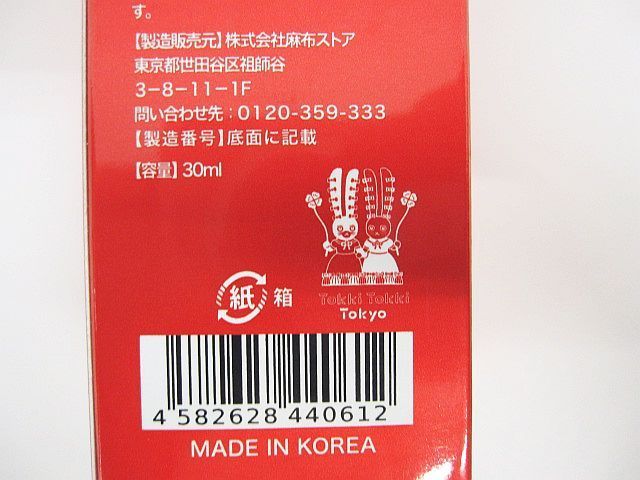 日焼け止め a 未使用 QWEENTOX アクア UV サンセラム 日焼け止め美容液 30ml