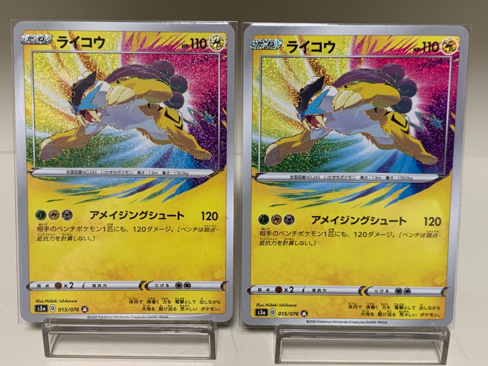 アメイジングライコウ　２枚　② ポケモンカード アメイジングライコウ 2枚セット - メルカリ