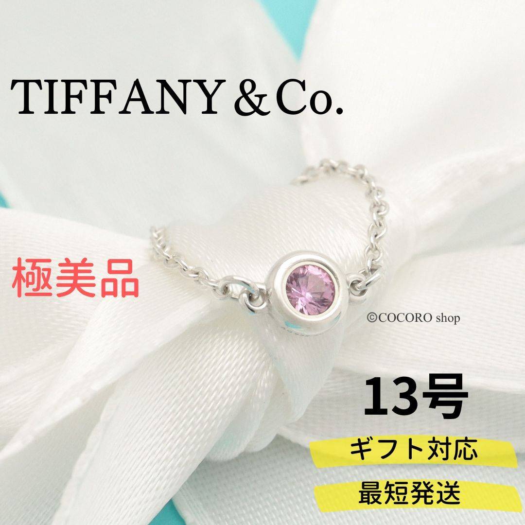 極美品】ティファニー TIFFANY＆Co. カラー バイザヤード ピンク