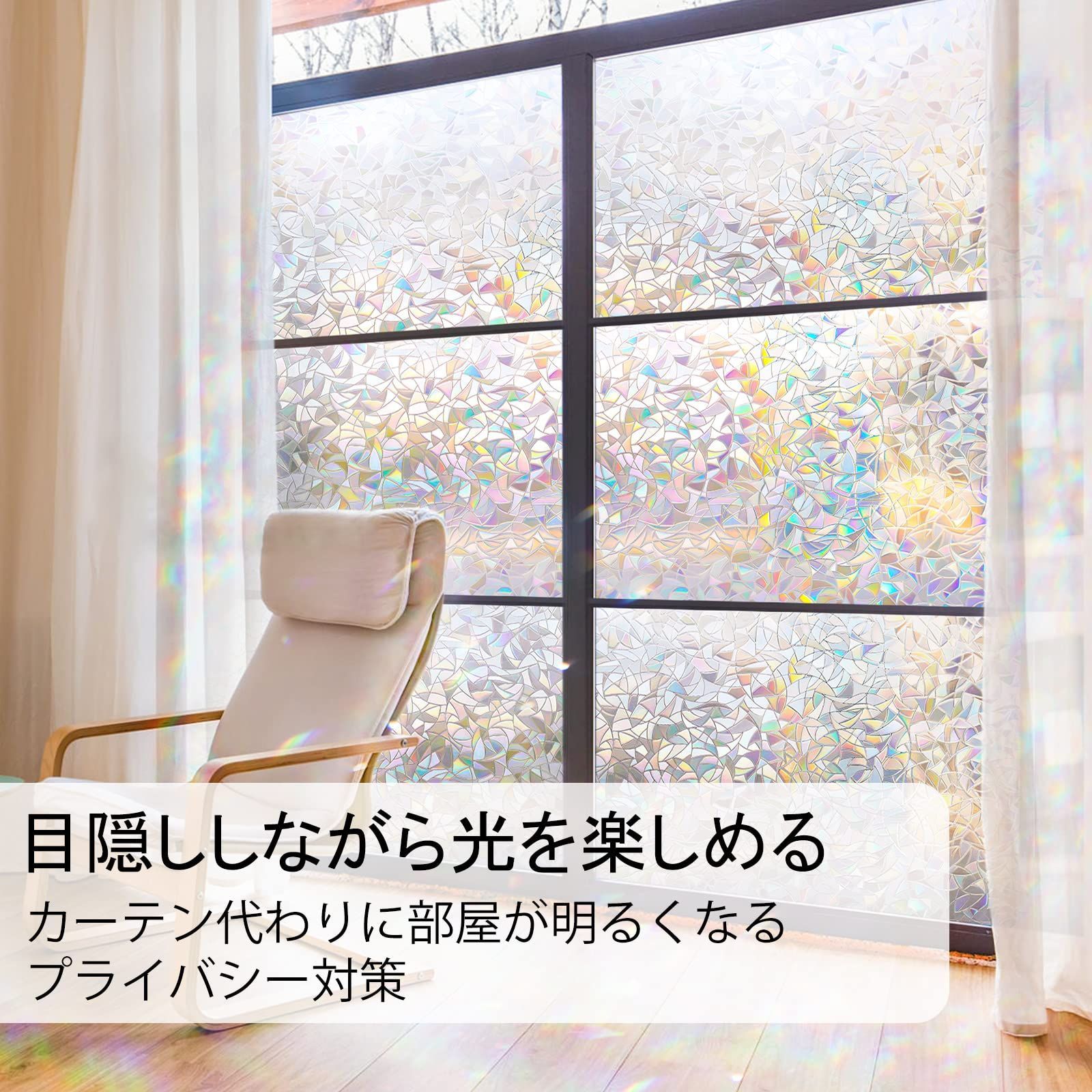 窓 めかくしシート 窓ガラス 目隠しシート 窓用フィルム 窓 窓 めかくしシート 窓ガラス 目隠しシート 窓用フィルム 窓