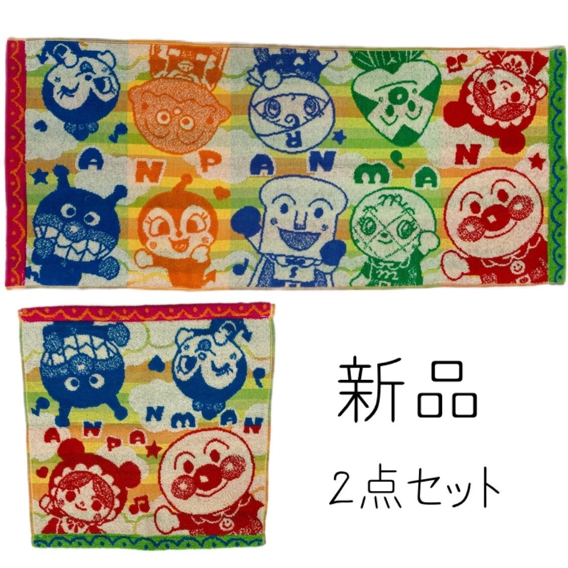 ✳︎新品✳︎ 元気もりもり！！アンパンマン毛違いジャカード織ハンド 