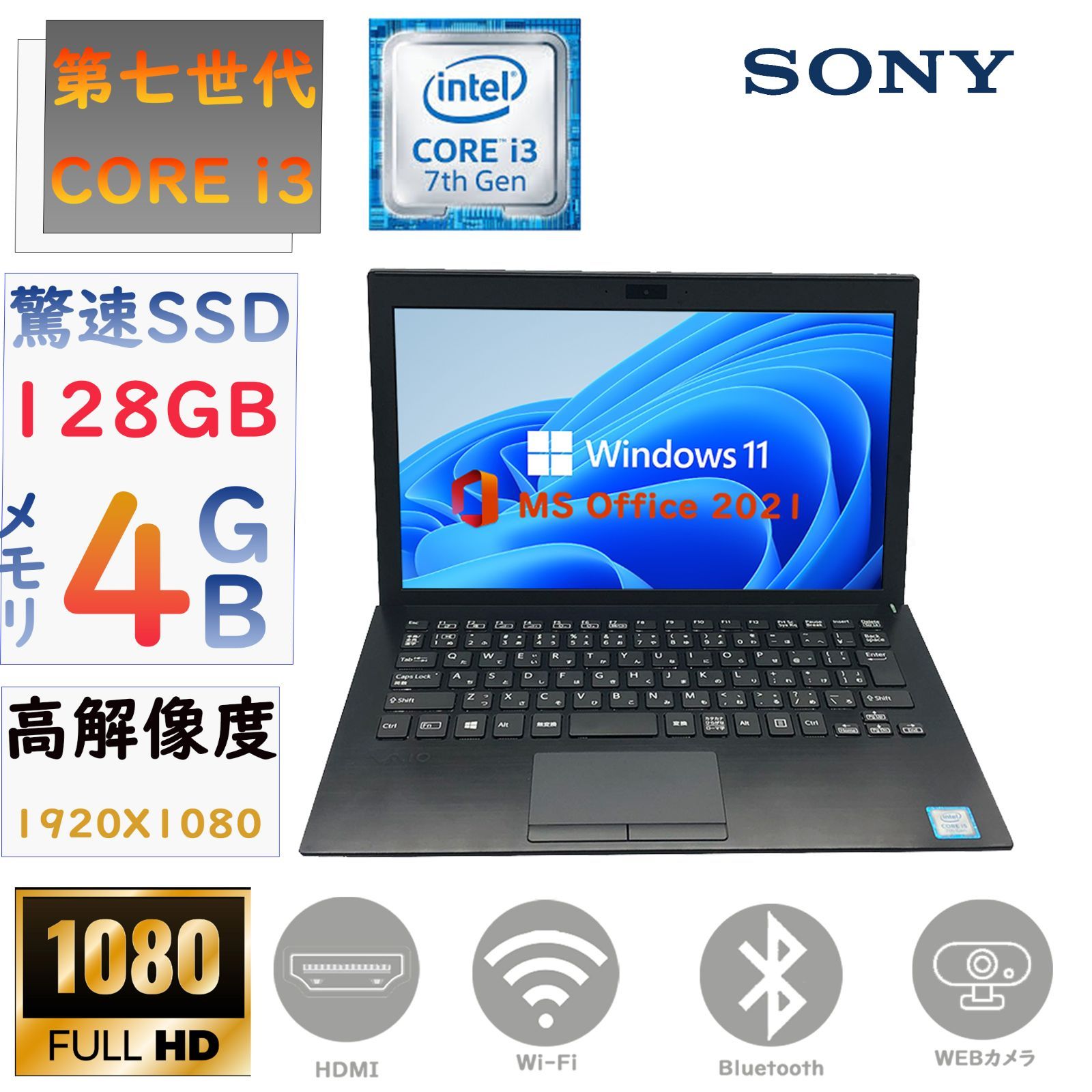 動作確認済 SONY VAIO ノートPC Win10 SSD 有難かっ メモリ4GB