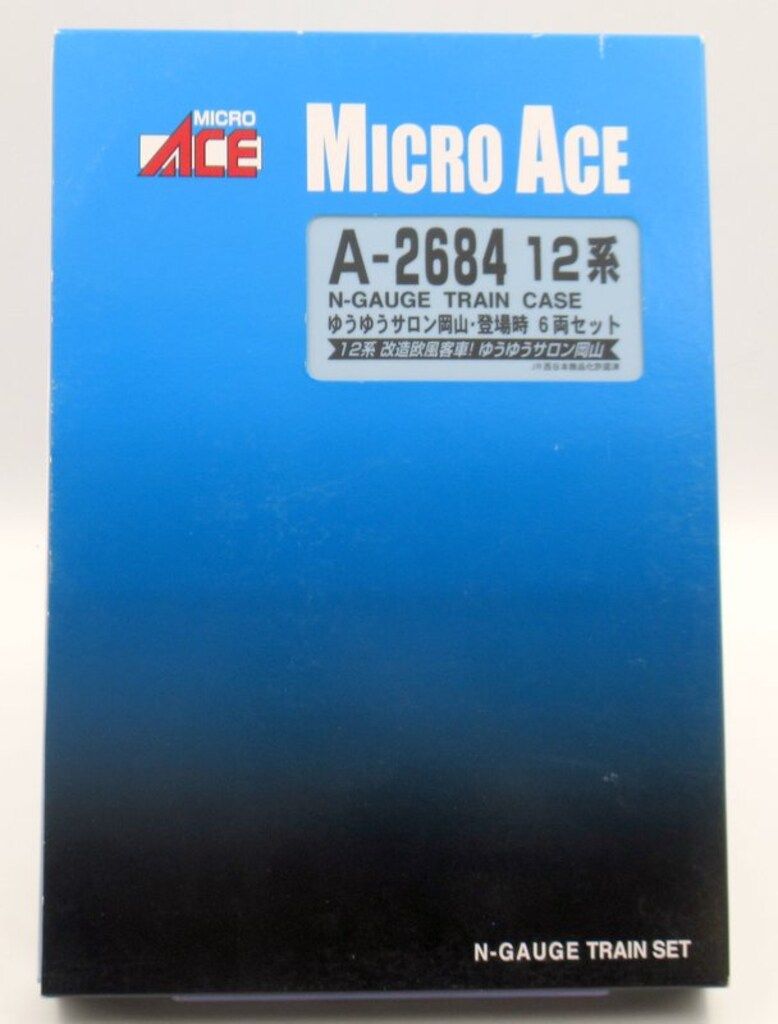 MICRO ACE Nゲージ 12系客車 注文 「ゆうゆうサロン岡山」 登場時 (6両