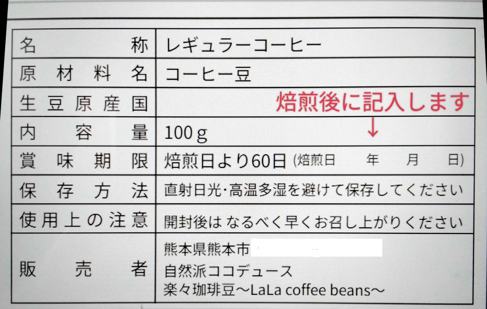 🇲🇽自家焙煎コーヒー豆 100g【栽培期間中・農薬不使用】 - メルカリ