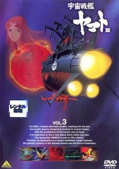 全巻セット【中古】DVD▼宇宙戦艦ヤマト 2(5枚セット)第1話～最終話 レンタル落ち 楽天市場】宇宙戦艦ヤマト2 dvdの通販