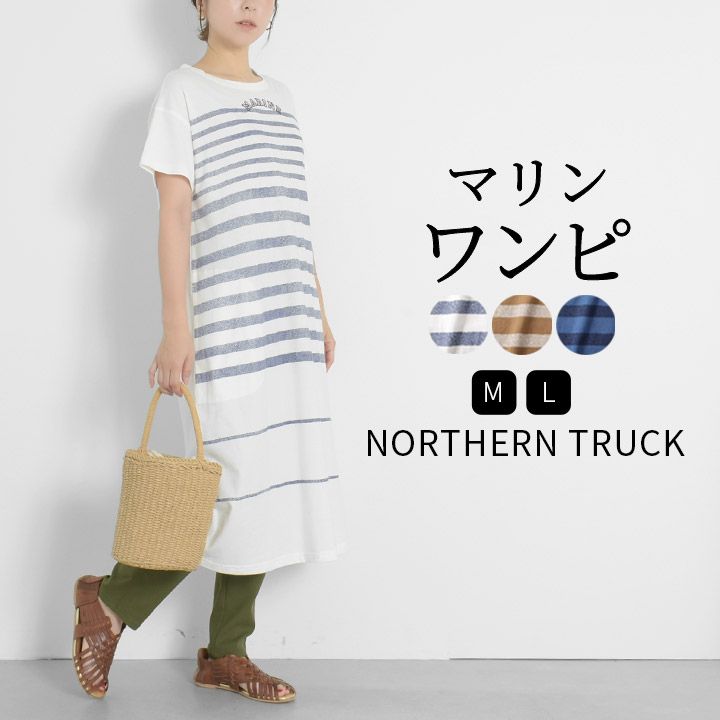 Tシャツ ワンピース 綿100％ 半袖 ボーダー プルオーバー カットソー NORTHERN TRUCK ノーザントラック ノースオブジェクト レディース カジュアル チュニック ポケット コットン 大人 可愛い 刺繍 ロゴ [M便不可]