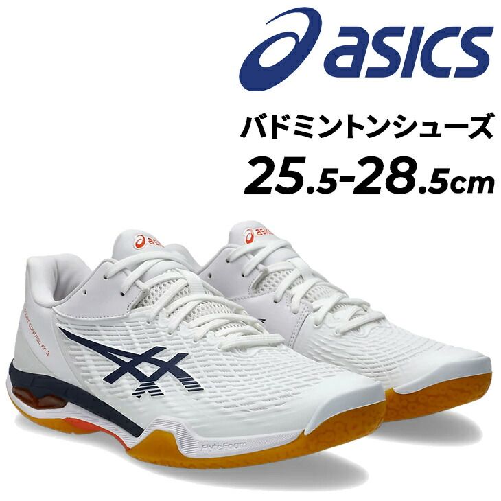 アシックス メンズ バドミントンシューズ asics コートコントロールFF3 スタンダードラスト 柔軟性 クッション性 インドアシューズ 屋内用  ローカット 紐靴 ゴム底 スポーツシューズ 男性 COURT CONTROL FF 3 /1071A087 - メルカリ