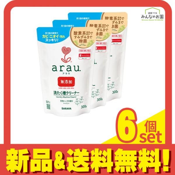 arau. アラウ. 洗たく槽クリーナー 300g ×3個セット 6個セット
