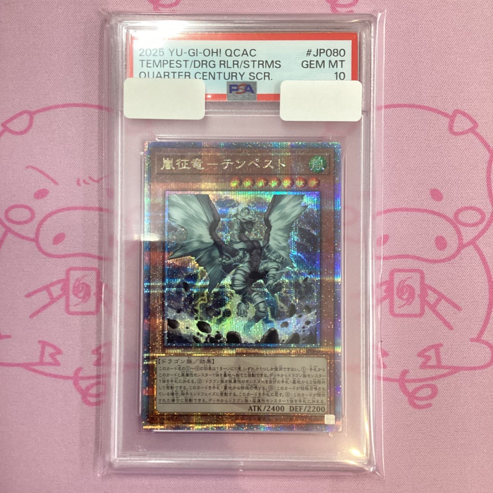 PSA10 嵐征竜－テンペスト Amazon.co.jp: 遊戯王カード 嵐征竜－テンペスト(ウルトラレア