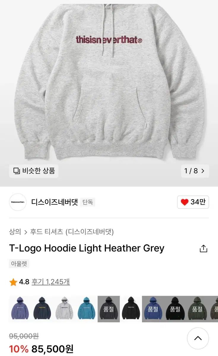 【雷市場（ポンジャン）商品韓国直送】 thisisneverthat(ディスイズネバーザット) パーカー (起毛) L