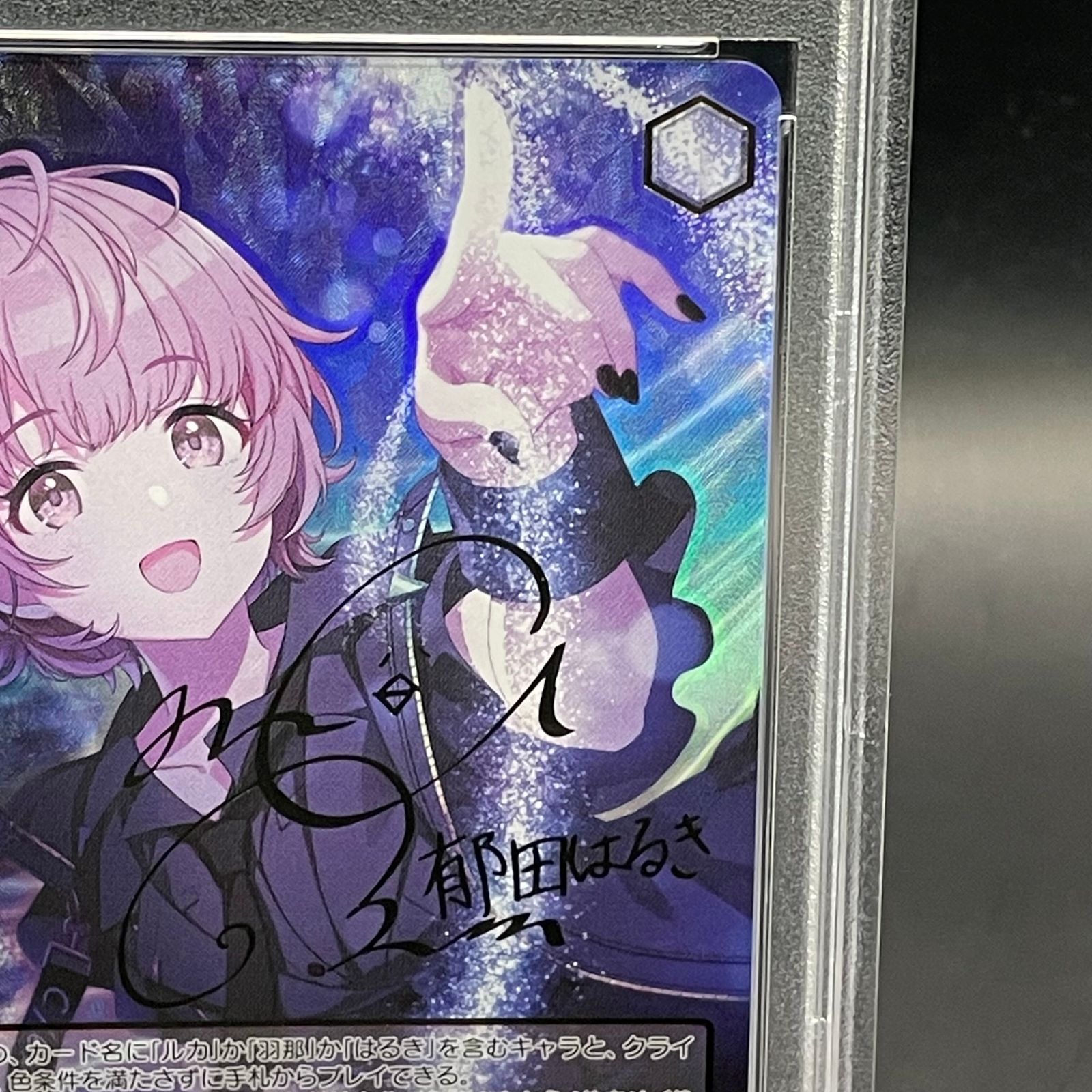 Hopeland 郁田はるき SSP PSA10 Hopeland 郁田はるき SSP サイン 小澤麗那の通販 by アリサらん