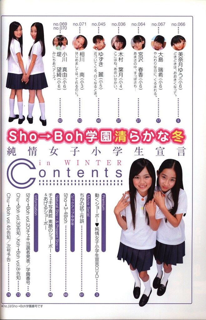 海王社ムック ChuBoh チューボー 16 Sho−Boh ショーボー vol.16