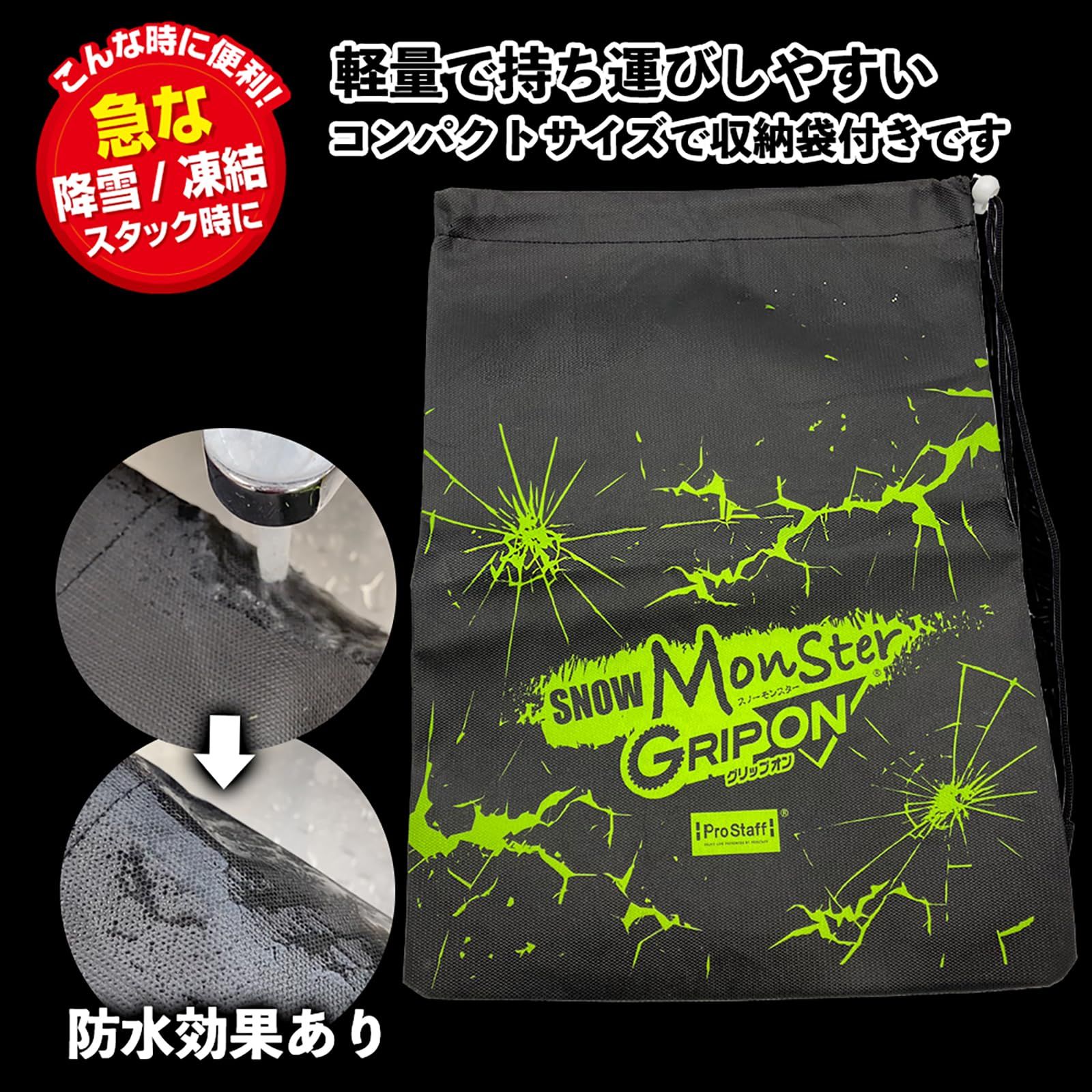 グリップオン XXL