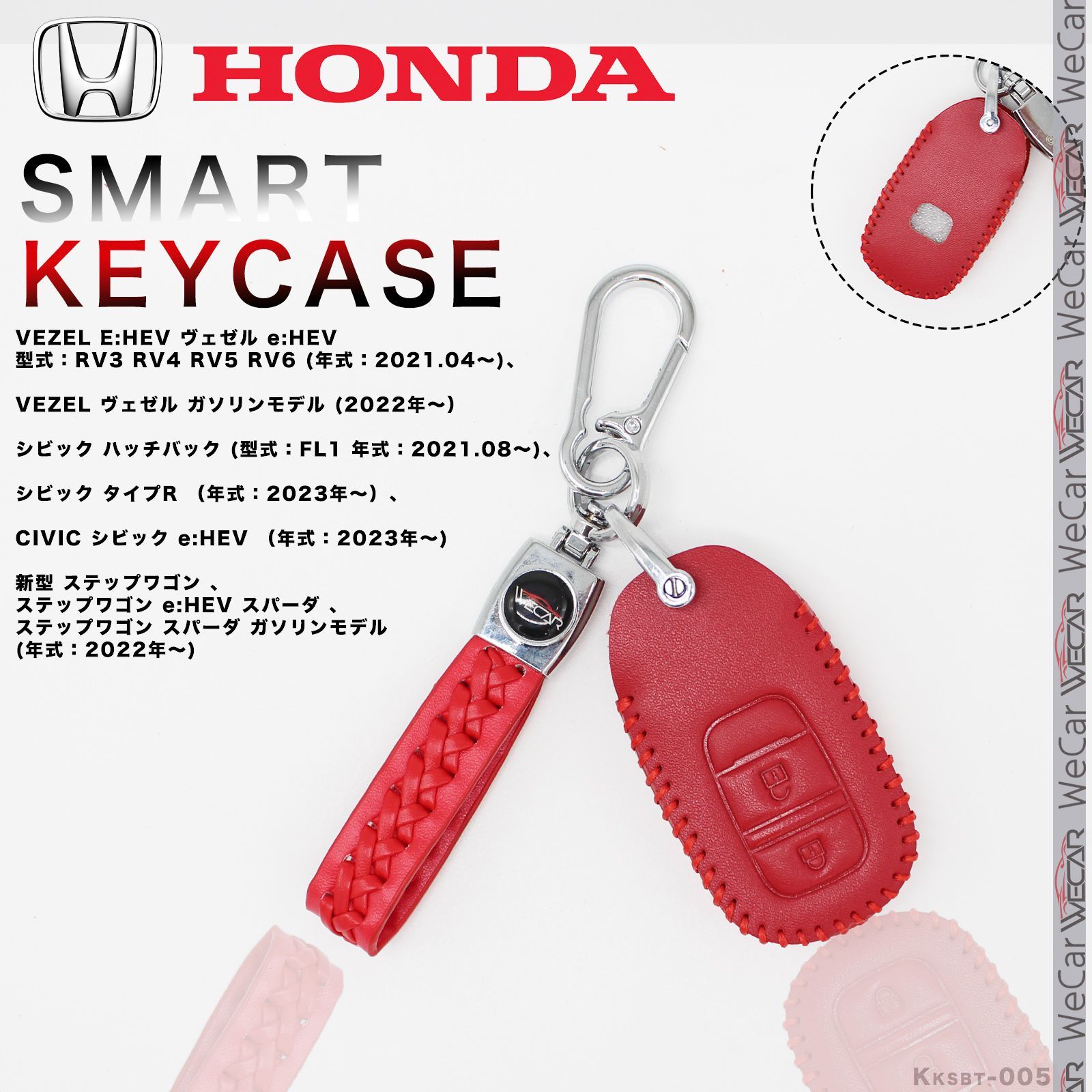 ホンダ キーケース HONDA用 ヴェゼル ヴェゼルe HEV CIVIC シビック キーカバー キーホルダー レザー 5色選択 BRIGHTFACE_UK