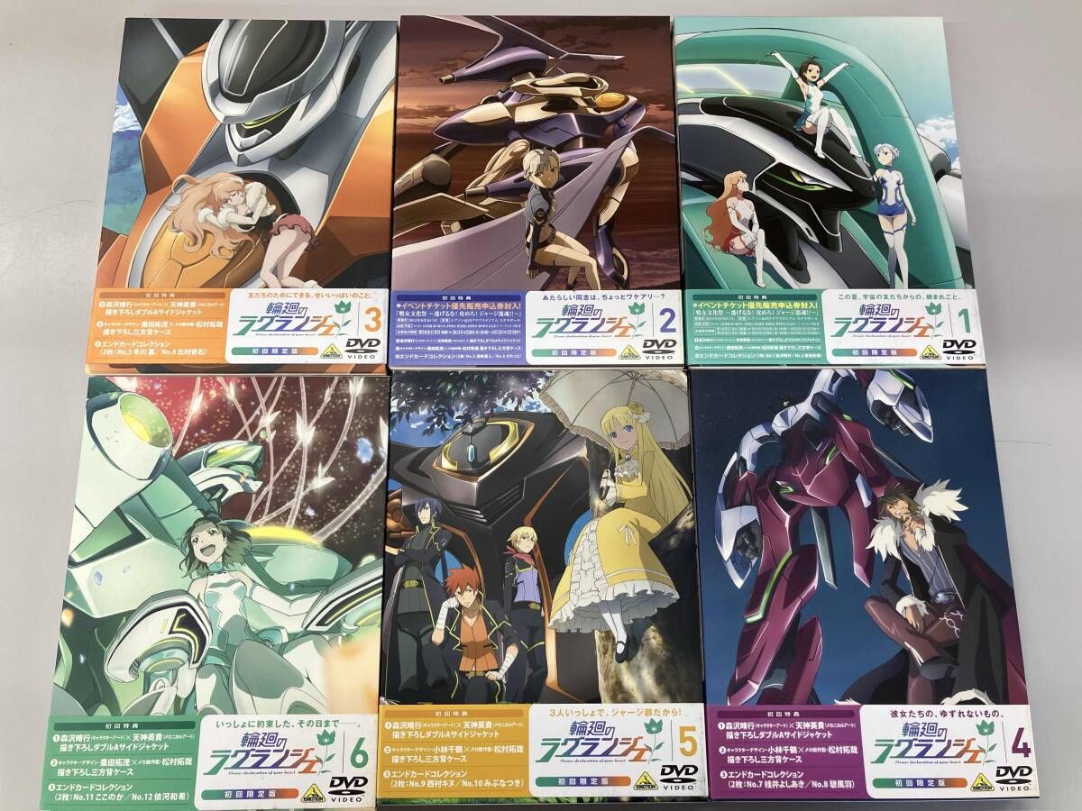 【全巻セット+初回限定版】輪廻のラグランジェ Amazon.co.jp | 輪廻のラグランジェ (初回限定版) 全6巻セット