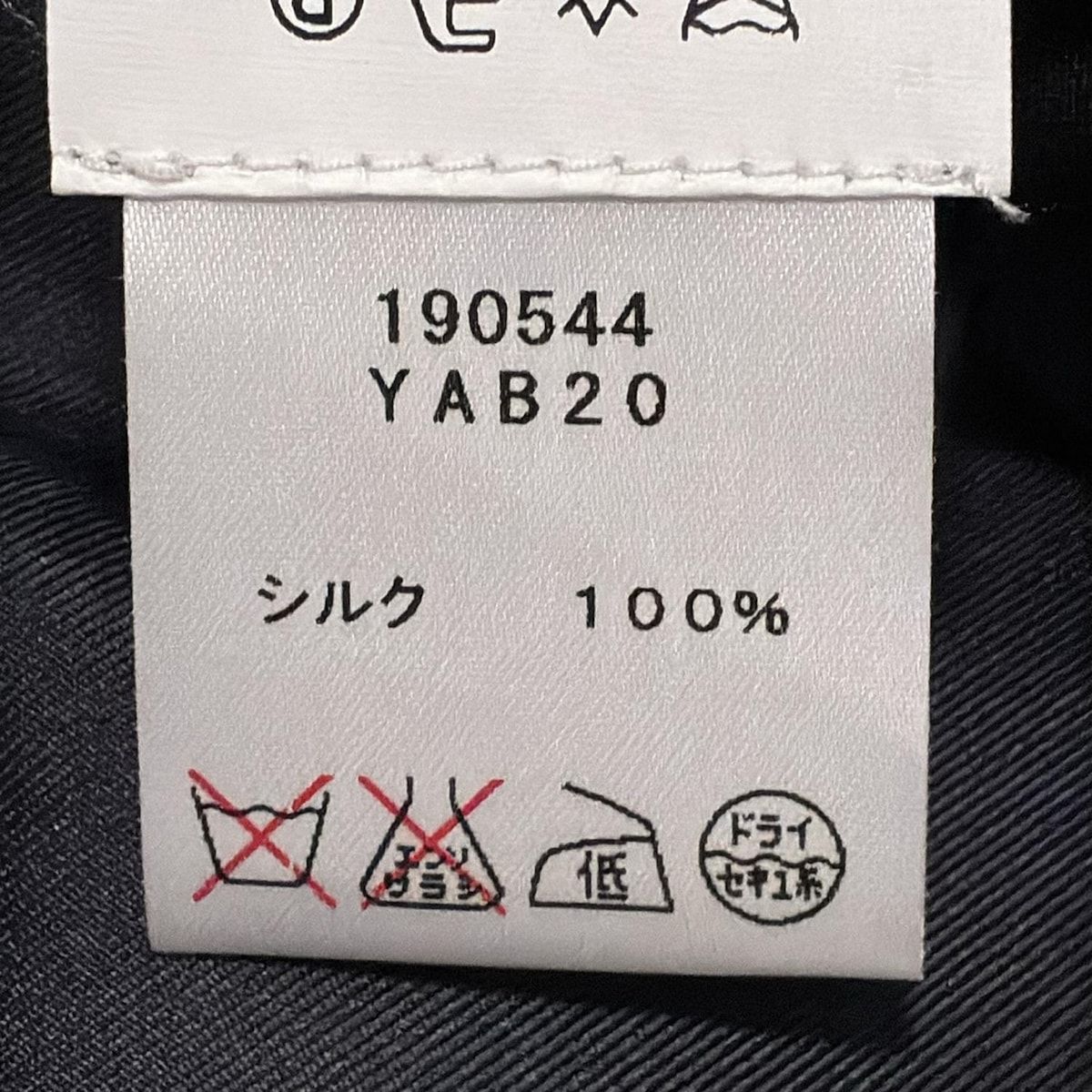 スカート