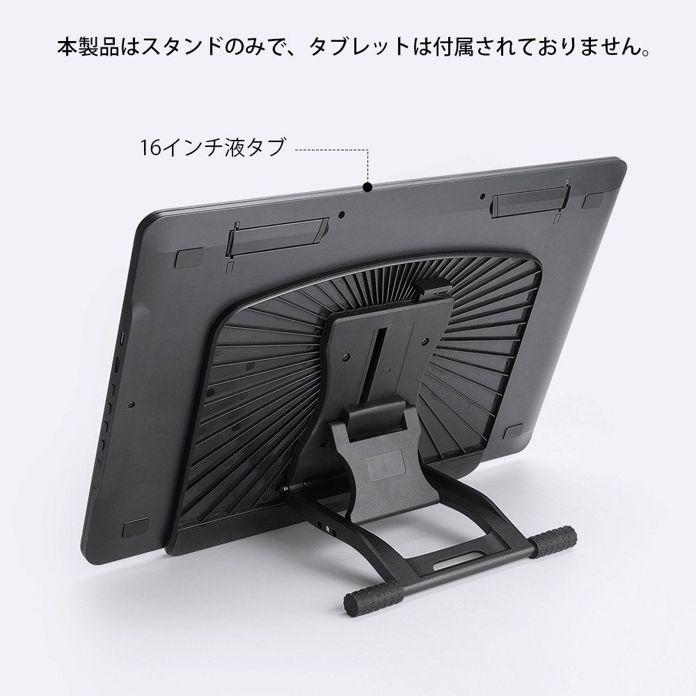 ペンタブレット タブレットスタンド