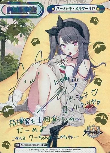 Reバース for you AL|002B-P009PP PP パーミャチ メルクーリヤ 吉岡麻耶虹箔押しサイン入り