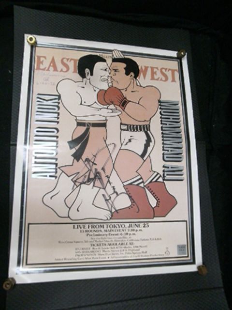 日本武道館 パンフレット 格闘技世界一決定戦<アントニオ猪木対